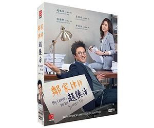 MY LAWYER, MR JO Korean TV Series - Drama DVD With English Subtitles
