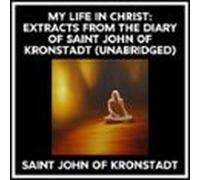 My Life In Christ: Extracts From The Diary Of Saint John Of Kronstadt (Unabridged)