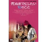 My Life Without Me [02/E, J/S: J [Alemania] [DVD]