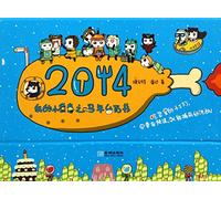 My little cook book is intended for the calendar year of the horse : chowhound star fighters(Chinese Edition)