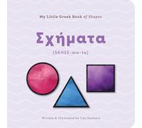 My Little Gr ook of Shapes (Board Book) | Book #4 of My Little Gr ook Series | Bilingual Gr nglish Board Book (Gr nd English Edition)
