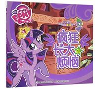 My Little Pony: The Sorrows of Growing Up Crazily (Chinese Edition)
