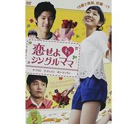 My Love By My Side Dvd-Box 2 [DVD de Audio]
