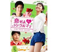 My Love By My Side Dvd-Box 5 [DVD de Audio]