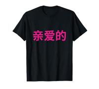 My Love Caligrafía china Diseño romántico color rosa Camiseta