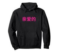 My Love Caligrafía china Diseño romántico color rosa Sudadera con Capucha