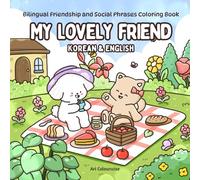 My Lovely Friend: Korean and English: Bilingual Friendship and Social Phrases Coloring Book