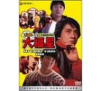 My Lucky Star [85/Vista/Canton [Alemania] [DVD]