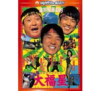 My Lucky Star Digital Master [Alemania] [DVD]