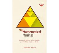 My Mathematical Musings: Whether you like math or not, this book will entertain you so much that you will fall in love with math