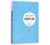 My Memories of Old Beijing (Chinese Edition)