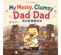 My Messy, Clumsy Dad Dad: Bilingual Traditional Chinese-English Story for Toddlers: The Yaya Duck Series | Father's Day gift | Learn Chinese for kids beginner