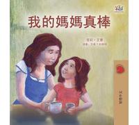 My Mom is Awesome (Chinese Traditional Book for Kids) (Chinese Traditional Bedtime Collection)