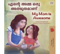 My Mom is Awesome (Malayalam English Bilingual Book) (Malayalam English Bilingual Collection)