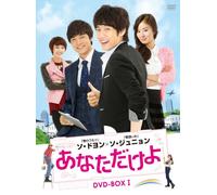 My One & Only Dvd-Box1 [DVD de Audio]