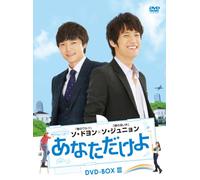 My One & Only Dvd-Box3 [Import allemand]