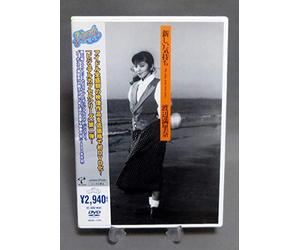 新しい気持ち~MY ONLY TRUE LOVE STORY~ [DVD]