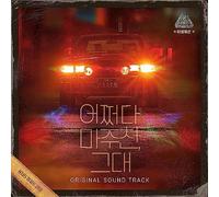 My Perfect Stranger / O.S.T - My Perfect Stranger / O.S.T