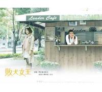 My Queen Aka Queen of No Marriage (Taiwanese Drama with English Subtitle)