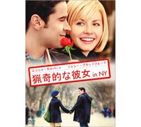 My Sassy Girl [08/E/S: J] [Alemania] [DVD]