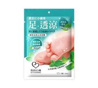 My Scheming - Mint Hard Skin Removal Foot Mask 1 pair