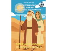 My Second Biblical Coloring Book. Obedience of Abraham: (Bilingual Edition: English - Russian)