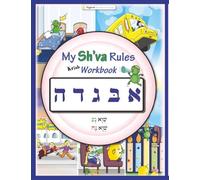My Sh'va Rules Kriah Workbook (Ashkenaz): Compatible with "Sh'va Adventures with Ziggawat" book