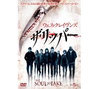 My Soul to Take [DVD de Audio]