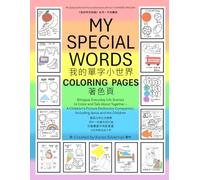 My Special Words Coloring Pages (Chinese-English): Bilingual Everyday Life Scenes to Color and Talk about Together - a Children's Picture Dictionary ... (My Special Words Picture Dictionary Series)