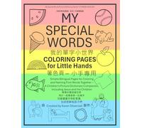 My Special Words Coloring Pages for Little Hands (Chinese-English): Simple Bilingual Pages for Coloring and Naming First Words Together - a Children's ... (My Special Words Picture Dictionary Series)