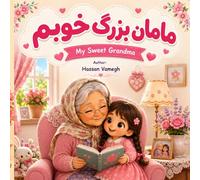My Sweet Grandma: A Sweet Persian-English Children’s Book