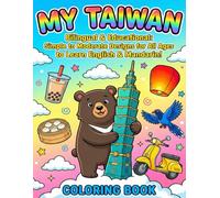 My Taiwan Coloring Book: A Bilingual Adventure for Kids | Learn English & Mandarin Chinese with Cute Animals, Food, and Landmarks | Simple to Moderate Designs for All Ages