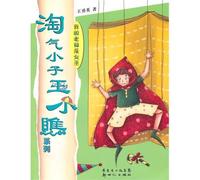My Teacher Is A Witch (Chinese Edition)