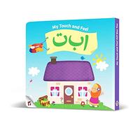 My Touch & Feel Alif Baa Taa (Allah and Me Baby Book)