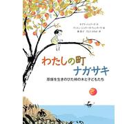 My Town Nagasaki - The Persimmon Tree and Children Who Survived the Atomic Bomb