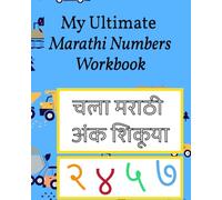 My Ultimate Marathi Numbers Workbook: Learn Marathi Numbers 1 to 20: Trace, Color, Count, and Match Activities for Kids Ages 3-7 - A Fun Bilingual Workbook for Early Learning