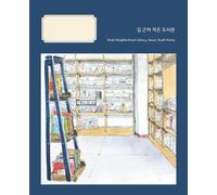 My Urban Sketch Composition Notebook - Featuring a Peaceful Library Interior | College Ruled: Art Journal Gift 7.5 x 9.25 inches, 120 Pages