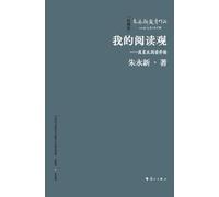My View on Reading: Change Begins with Reading/我的阅读观--改变从阅读开始