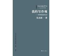 My View on Writing: Writing Creates a Better Life/我的写作观--写作创造美好生活