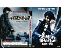 My Wife Is a Gangster 2 (Jopog Manura 2: Dolaon Jeonseol- Korean Movie)
