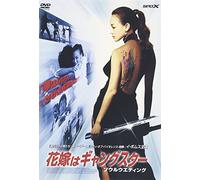 My Wife Is a Gangster 3 [DVD de Audio]