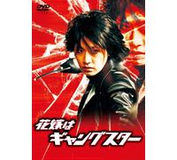 My Wife Is a Gangster [DVD de Audio]