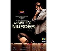My Wife's Murder [DVD] [Reino Unido]