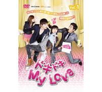 ドキドキ MyLove DVD-BOX5