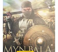 Myn Bala - Krieger der Steppe [Alemania] [DVD]