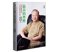 Mystery educated: Zeng Shiqiang in China tells you how to be parents (once you Qucuqujing Professor. Chinese-style parenting wisdom to share the road heritage thousands of years of Chinese-style parenting. of course. is more suita...(Chinese Edition)