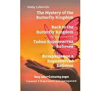 Mystery of the Butterfly Kingdom. Back to the Butterfly Kingdom. Fairy tales+Coloring pages