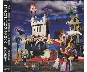 N Dool - 14 Bun No 1 Paniku Rock 141roc [Import]