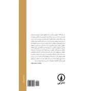 Nabarde Ghodrat Dar Iran