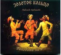 Nadezhda Kadysheva - Is It My Fault - Nadezhda Kadysheva (UK Import)